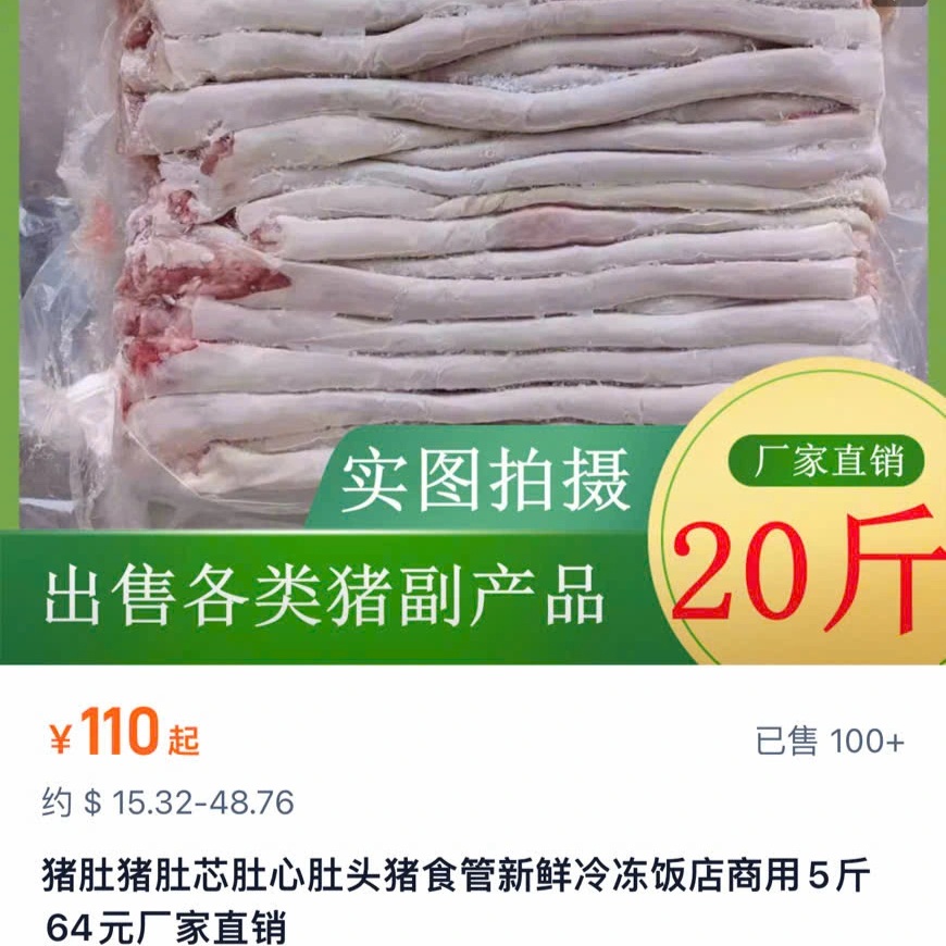 Trung Quốc có món lòng xe điếu hay không? - 2
