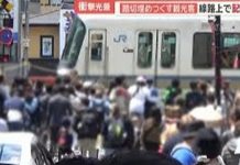 Khách chen kín đường ray ở Nhật, xe cấp cứu kẹt 15 phút ở “biển người”